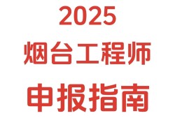 山東注冊結(jié)構(gòu)工程師考試會取消嗎知乎山東注冊結(jié)構(gòu)工程師考試會取消嗎
