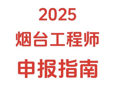 山東注冊結構工程師考試會取消嗎知乎山東注冊結構工程師考試會取消嗎