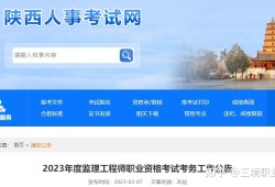 監理工程師教育考試成績查詢,監理工程師教育考試成績查詢官網