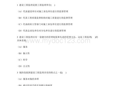 監理工程師貼吧法規誰講的好,國家注冊監理工程師在哪個培訓機構好