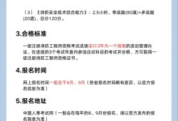 消防工程師報考報名條件,消防工程師報考條件百度百科