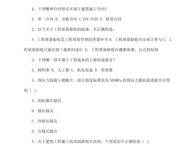 一級建造師市政專業真題解析,一級建造師市政工程試題