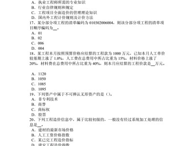 云南造價工程師工程造價后悔死了