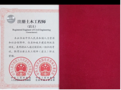 注冊巖土工程師掛多少錢一年現在,注冊巖土工程師掛靠程序