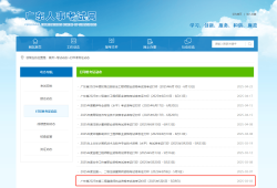 廣東省二級建造師合格分數(shù)線,廣東省二級建造師