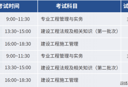 湖北二級建造師考試時間湖北二級建造師考試時間變了