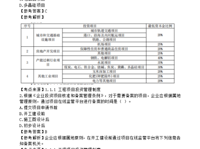 市政二級建造師考試大綱市政二級建造師考試大綱最新