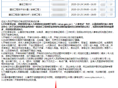 甘肅造價(jià)工程師準(zhǔn)考證甘肅造價(jià)工程師準(zhǔn)考證查詢