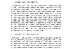 甲方安全工程師年終述職報告的簡單介紹