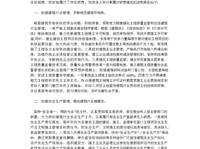 甲方安全工程師年終述職報告的簡單介紹