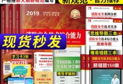 2019版注冊消防工程師教材下載,2019版注冊消防工程師教材