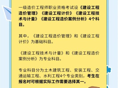 招聘云南省一級(jí)造價(jià)工程師招聘云南省一級(jí)造價(jià)工程師信息