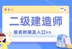 二級建造師注冊系統(tǒng)管理平臺陜西,二級建造師注冊系統(tǒng)