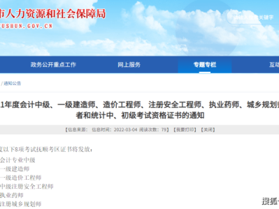 國家注冊一級建造師證書查詢官網國家注冊一級建造師證書