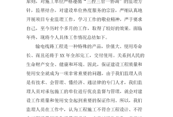 監理工程師崗位培訓監理工程師培訓總結