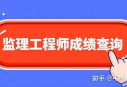 河南省監理工程師查詢,河南省監理工程師查詢網