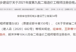 河南造價工程師初始注冊證書領(lǐng)取二級注冊造價工程師執(zhí)業(yè)資格如何獲取