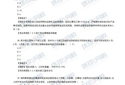 一級建造師項目管理考試真題,一級建造師項目管理考試真題答案