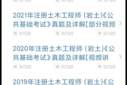 注冊巖土工程師考試網(wǎng),注冊巖土工程師考試報名條件