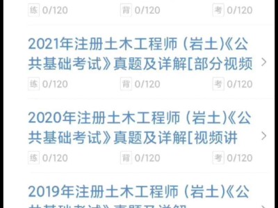 注冊巖土工程師考試網,注冊巖土工程師考試報名條件