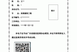 機(jī)電安裝專業(yè)監(jiān)理工程師證書(shū)機(jī)電安裝專業(yè)監(jiān)理工程師