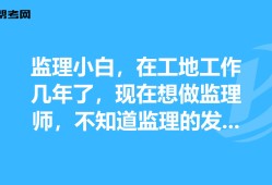 小白怎么考注冊巖土工程師,小白怎么報(bào)名巖土工程師