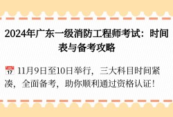 一級消防工程師的報名時間,一級消防工程師報名時間2020考試時間