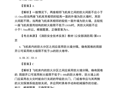 一級消防工程師考試試題類型是什么一級消防工程師考試試題類型