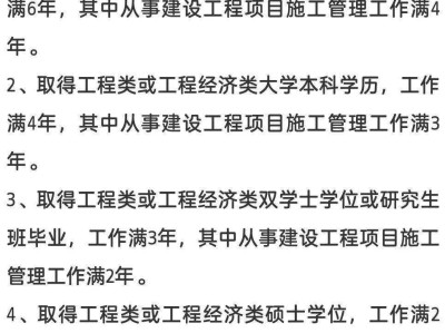 二級建造師繼續教育咨詢電話二級建造師培訓電話