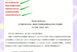 寧夏造價工程師報名時間寧夏造價工程師報名