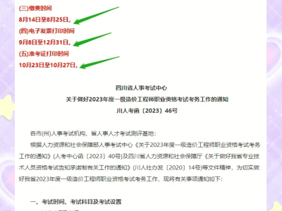 寧夏造價工程師報名時間寧夏造價工程師報名