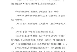 一級建造師考試復(fù)習(xí)的簡單介紹