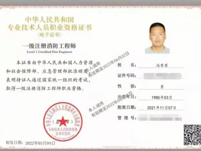 消防工程師有什么作用和好處,消防工程師在工程上有用嗎