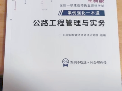 一級建造師教材多少錢一套一級建造師教材多少錢一套啊