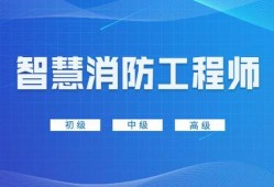 一級消防工程師證書好嗎能用嗎,一級消防工程師證書好嗎