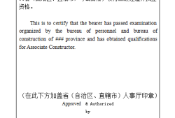 湖南二級建造師證書領取地點查詢,湖南二級建造師證書領取地點