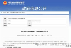 河北省安全工程師招聘河北安全工程師成績標準