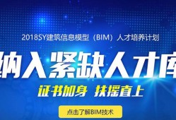 造價bim工程師報名送資料bim工程師證書哪里頒發才是真的