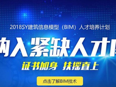 造價(jià)bim工程師報(bào)名送資料bim工程師證書哪里頒發(fā)才是真的