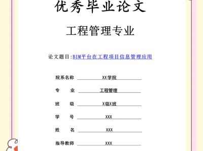 高級bim應用工程師案例分析題,高級bim應用工程師案例分析