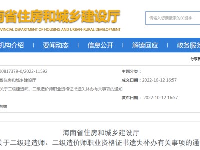 北京造價工程師證書領取北京造價工程師報名