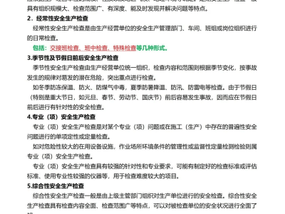 關(guān)于注冊安全工程師考試通過率是多少的信息