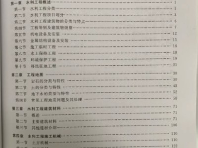 2022年一級造價工程師考綱,2022年一級造價工程師考試科目