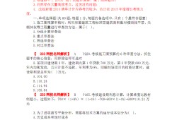 一級建造師工程經(jīng)濟視頻教學全免費課程,一級建造師工程經(jīng)濟試題及答案