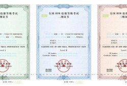 bim高級(jí)工程師證書要多少錢bim高級(jí)工程師證書是什么單位發(fā)放的
