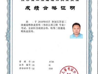 如何成為二級建造師？