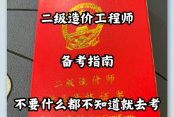 二級結構工程師教材電子版二級結構工程師掃描件