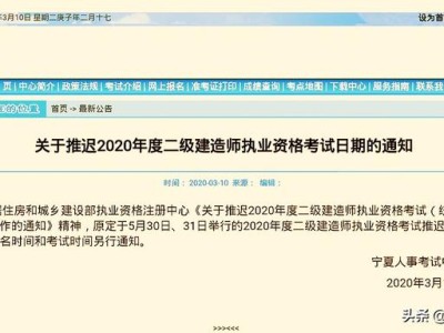 2020年二級建造師考試是不是推遲了？推遲是不是容易通過？