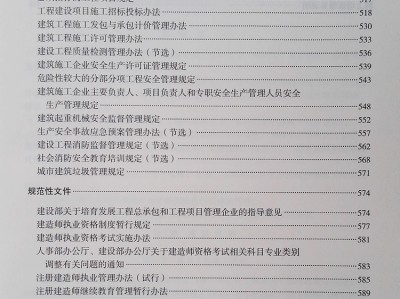 一級建造師教材每年什么時候出來一級建造師教材什么時候出來