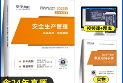 化工中級(jí)安全工程師報(bào)考條件,化工中級(jí)安全工程師